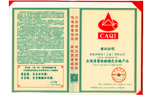 康明斯机油质量检验认证