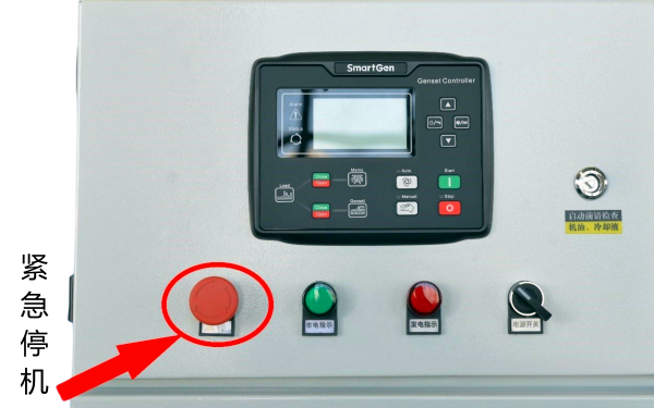 柴油发电机紧急停机按钮位置