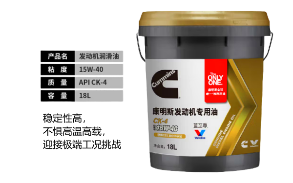 蓝至尊CK4润滑油