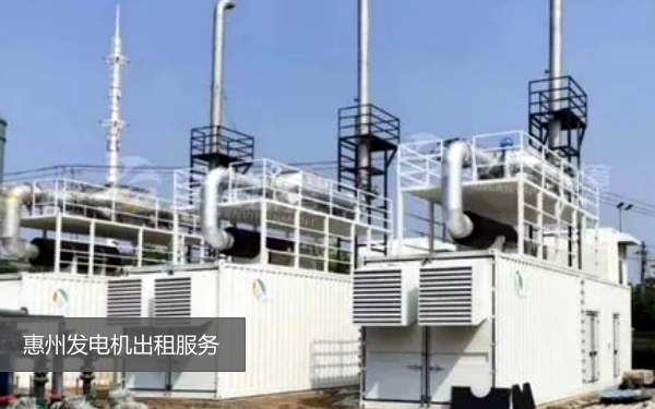 惠州发电机出租方案