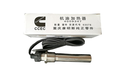 机油加热器